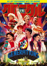 【おまけCL付】新品 GENERATIONS LIVE TOUR 2019 少年クロニクル(初回生産限定版) / GENERATIONS from EXILE TRIBE エグザイル(3枚組DVD) RZBD77114
