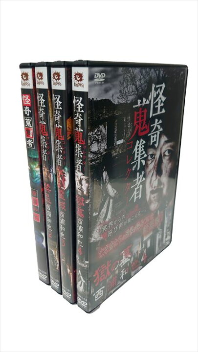 楽天市場】【おまけCL付】新品 怪奇蒐集者 (かいきコレクター) 西浦和 
