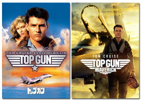 【おまけCL付】新品 トップガン スペシャル・エディション＆トップガン マーヴェリック DVD2枚セット / トム・クルーズ(DVD) SET-321-TOP2