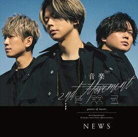 【おまけCL付】音楽 -2nd Movement- (通常盤) / NEWS ニュース (CD) JECN749