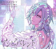 【おまけCL付】新品 うたの☆プリンスさまっ♪ソロベストアルバム 美風藍「アンビバレント」 / 美風 藍(C…