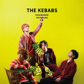 【おまけCL付】幸せにしてくれいーぴー / THE KEBABS(ザ・ケバブス) (CD + DVD) TECI1805