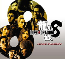 楽天市場】龍が如く／龍が如く2 オリジナルサウンドトラックの通販