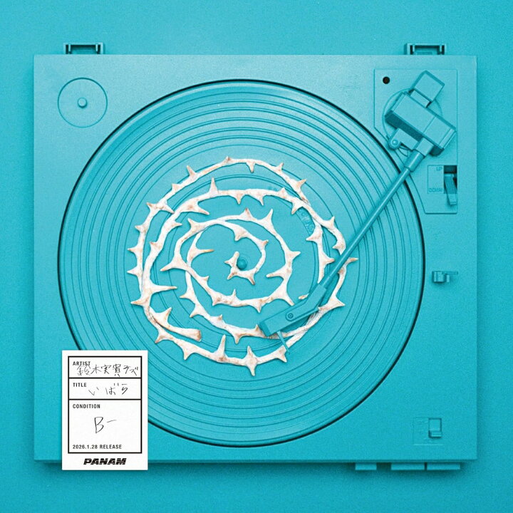 楽天市場】【おまけCL付】新品 いばら / 鈴木実貴子ズ(CD) CRCP20619 