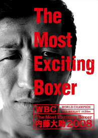 【おまけCL付】新品 The Most Exciting Boxer内藤大助2008 / (DVD) TCED501