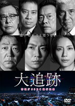 楽天市場】大追跡 great chase dvd－boxの通販