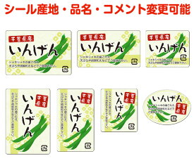 楽天市場 野菜 ラベル シールの通販 楽天市場 野菜 ラベル シールの通販