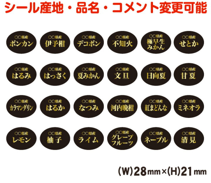 柑橘類商品確認コメント用