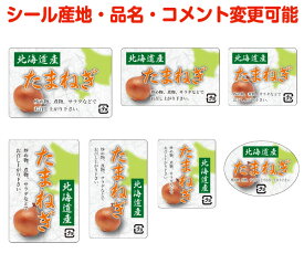 楽天市場 野菜 ラベルの通販
