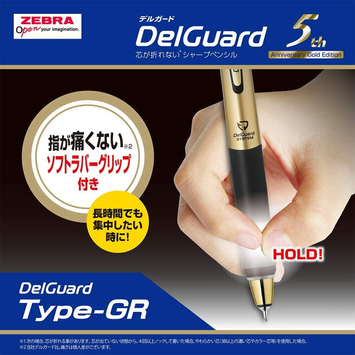 楽天市場 ゼブラ シャープペン デルガード タイプgr 0 5 5th限定モデル ゴールドブラック P Ma93 5th Gobk 与得門堂 楽天市場店