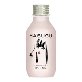 MASUGU (まっすぐ) ストレート スタイル くせ毛 うねり髪 用 洗い流さないトリートメントオイル 本体 ヘアオイル 100ml