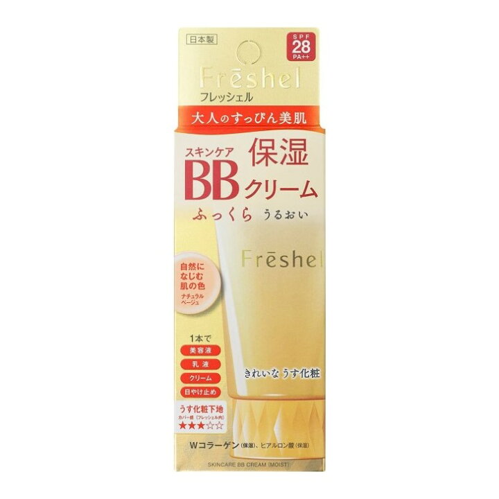 楽天市場】【3/20 00:00~3/27 01:59 ポイント5倍】フレッシェル BB 