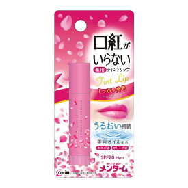 メンターム 口紅がいらない薬用ティントリップ ローズピンク リップクリーム SPF20 PA++