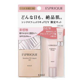 ESPRIQUE(エスプリーク) シンクロフィット リキッド UV 限定キット 2 ファンデーション BO-310 ベージュオークル セット 30g+5g+スポンジ