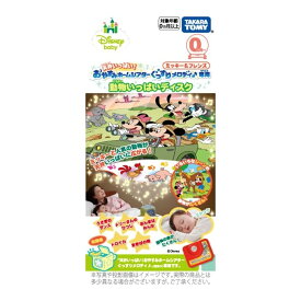 ディズニー 天井いっぱい！ おやすみホームシアター ぐっすりメロディ 専用 ミッキー&フレンズ 動物いっぱいディスク