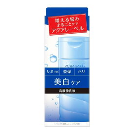 【医薬部外品】 アクアレーベル(AQUALABEL) ブライトニングケア ミルク 乳液 本体 130mL