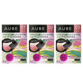 【11/4 20:00~11/11 01:59 ポイント5倍】【限定パッケージ】ソフィーナ AUBE(オーブ) ブラシひと塗りチーク 鏡つきコンパクト 特製ブラシつき 5.7g