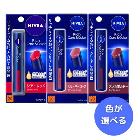 【7/13 10:00~7/15 23:59 ポイント5倍】●NIVEA ニベア リッチケア&カラーリップ 無香料 2g
