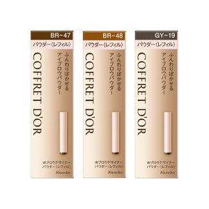 �y5/18 00:00~23:59 �|�C���g5�{�zKanebo �J�l�{�E COFFRET D'OR �R�t���h�[�� �A�C�u���E W�u���E�f�U�C�i�[�p�E�_�[ ���t�B�� �S3�F