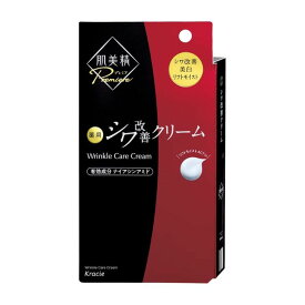 【4/15 00:00〜 4/17 09:59 ポイント5倍】●肌美精 プレミア 薬用 クリーム 20g | シワ改善 シミ 予防 ナイアシンアミド エイジングケア リンクルケア【医薬部外品】