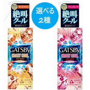 y10/10 00:00~23:59 |Cg5{zGATSBYiMcr[jNCW[N[ {fBEH[^[ ⊴Xv[ LNZC t[Ys[` {fB[V 170mL