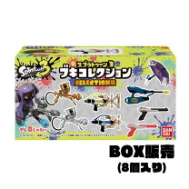 楽天市場】スプラトゥーン ブキコレクション boxの通販