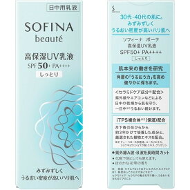 【7/18 00:00~7/26 01:59 ポイント5倍】●ソフィーナボーテ 高保湿UV乳液 SPF50+ PA++++ しっとり 30g