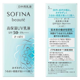 【7/18 00:00~7/26 01:59 ポイント5倍】●ソフィーナボーテ 高保湿UV乳液 SPF50+ PA++++ さっぱり 30ml