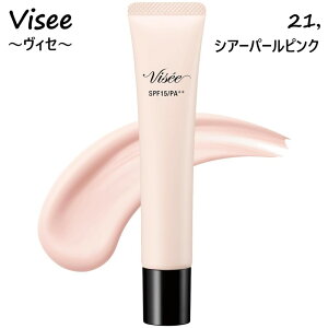 y12/4 20:00~12/11 01:59 |Cg5{z Visee(BZ) g[Abv XL fUCi[ (VA[) 21 VA[p[sN 30g ωn F c 玉 ь etz SPF15/PA++