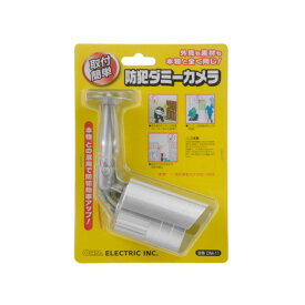 【7/13 10:00~7/15 23:59 ポイント5倍】●【訳あり新品】OHM オーム電機 防犯 ダミーカメラ DM-11 屋外対応 ダミー 防犯対策 セキュリティ 防犯カメラ型 偽装カメラ 監視カメラ風 玄関 ベランダ 駐車場 侵入防止 簡単設置