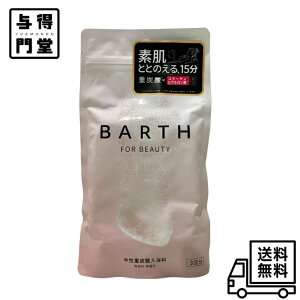 �y9/18 00:00~9/25 23:59 �|�C���g5�{�z��BARTH �o�[�X �����d�Y�_ ������ BEAUTY 9��(3��)