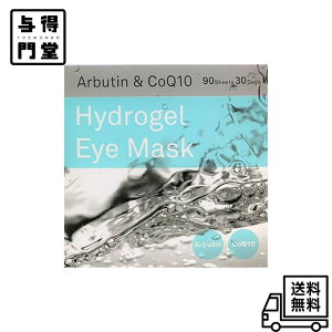 y9/18 00:00~ 9/24 01:59 |Cg5{zveBbtF nChQAC}XN(Hydrogel Eye Mask)