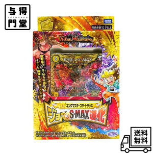 y9/30 00:00~10/1 23:59 |Cg5{zfGE}X^[YTCG DMSD-20 LO}X^[X^[gfbL W[S-MAXi
