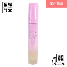 【7/13 10:00~7/15 23:59 ポイント5倍】●keybo キボ リッププラスプランパー ボリューム感のあるふっくらリップメイクアップ演出 grand master リップグロス グランドマスター キーボー