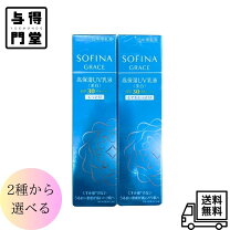 楽天市場】ソフィーナ グレイス高保湿uv乳液＜美白＞の通販