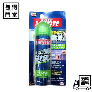 y10/24 20:00~10/27 09:59 |Cg5{zLOCTITE(bN^Cg) ʃe[v͂ 70ml - tbNKe[vAʃe[vȂǂ̌ДEꗎƂ