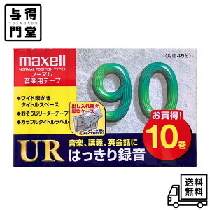 y11/1 00:00~23:59 |Cg5{zmaxell ype[v I[fBIe[v m[}/^Cv1 ^90 10{pbN UR-90L 10P(N)