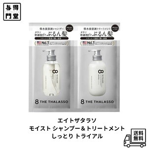 y10/4 20:00`10/9 01:59 |Cg5{zGCgU^\i8THE THALASSOj CXg Vv[g[gg Ƃ gCA 10mL+10mL