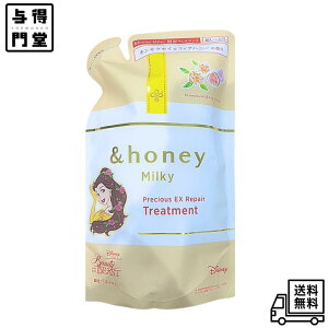 【10/24 20:00~10/27 09:59 ポイント5倍】&honey Milky アンドハニー ミルキー プレシャスEXリペア ヘアトリートメント 2.0 ベルデザイン 超しっとりタイプ キンモクセイ&フィグハニーの香り ツルハ