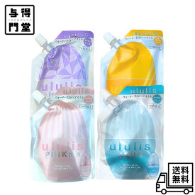 【8/18 00:00~23:59 ポイント5倍】【4種から選べる】ululis ウォーターコンク ヘアオイル つめかえ 75mL ピンク ブルー パープル オレンジ うねり ツヤ ダメージヘア