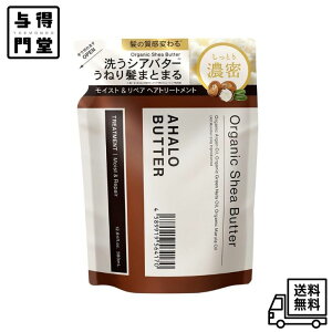 �A�n���o�^�[ AHALO BUTTER �g���[�g�����g �l�ߑւ� 380ml [�P�i] ���C�X�g�����y�A �I�[�K�j�b�N �V�A�o�^�[ �A���K���I�C�� �{�^�j�J�� �L���[�e�B�N�� ������ �n�[�u ���� �L�� ���� 10�� 20�� 3