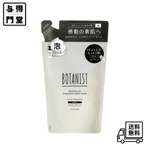 BOTANIST {^jXg A{fB\[v lߑ CXg 400ml {g A {fB\[v Y {^jJ tH[~O {fB[\[v