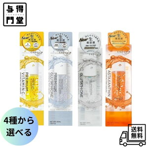 【10/24 20:00~10/27 09:59 ポイント5倍】【4種から選べる】カプセルセラム(CAPSULE SERUM) 1.5倍 ビタミンC 6種 バランス配合 集中 毛穴 高保湿 美容液 30ml グルタチオン アスタキサンチン CICA ナイアシン