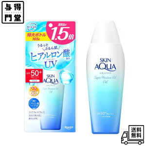 y10/30 00:00~23:59 |Cg5{zXLANA(SKIN AQUA) X[p[CX`[UVWFe165g (pxt[ zt[ qA_z  F) SPF50+ PA++++