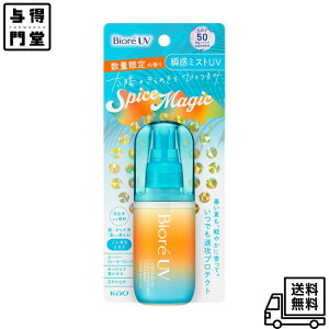 【10/24 20:00~10/27 09:59 ポイント5倍】Biore ビオレ UV アクアリッチ アクアプロテクトミスト スパイスマジック 60mL SPF50 PA++++