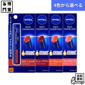 �y3/30 00:00~23:59 �|�C���g5�{�zNIVEA �j�x�A ���b�`�P�A���J���[���b�v ������ ���b�v�N���[�� ���r�[���b�h �t�����`�s���N �R�[�������b�h �`�F���[�u���E�� 2g
