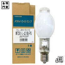 楽天市場】mf250 l-j2 bu-ps toshiba メタルハライドランプの通販
