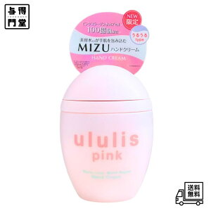�y4/4 20:00~4/10 23:59 �|�C���g5�{�zululis �E�����X �s���N �E�H�[�^�[�R���N ���C�X�g���y�A �n���h�N���[�� 65g