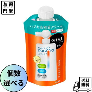 y11/30 00:00~12/1 23:59 |Cg5{zyIׂz sI[ PureOra 36500 pnOLN[n~KL p 115g a ނ\h nOLPA Zxtbfz