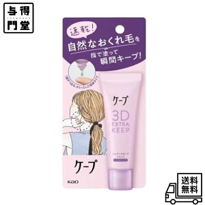 �y7/18 00:00~7/26 01:59 �|�C���g5�{�z�ԉ� �P�[�v �j���A���X�L�[�v���L�b�h 3D EXTRA KEEP �w�A�X�^�C�����O ������